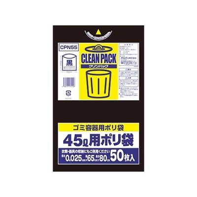 王子アドバ クリンパック45L 黒 1ケース(50枚×15パック) CPN55 1箱(750枚) 61-6424-19（直送品）
