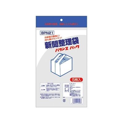 王子アドバ プラスプラス バランスパック新聞整理袋 半透明 1ケース(5枚×50パック) BPN21 1箱(250枚) 61-6425-17（直送品）