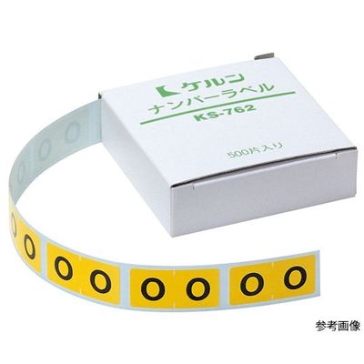 ケルン カルテナンバーラベル ロールタイプ 5 500片入 KS-762-R-5 1箱(500片) 64-0689-19（直送品）