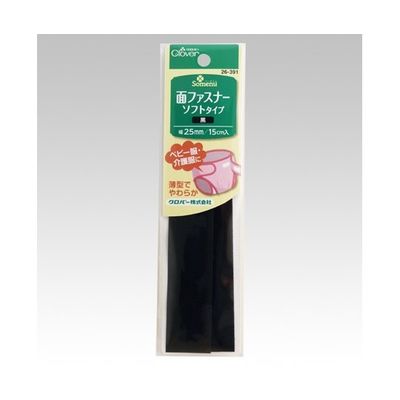 クロバー NS 面ファスナー ソフトタイプ 黒 26391 1個 67-4754-33（直送品）