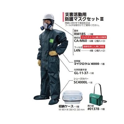 重松製作所 災害活動用防護マスクセット3(M)(3XL) 00816 1個 64-6743-64（直送品）
