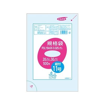 オルディ ポリバックひも付規格袋0.025 #11 透明 1ケース(100枚/冊×10冊×4パック) LR025-11 1箱(4000枚)（直送品）