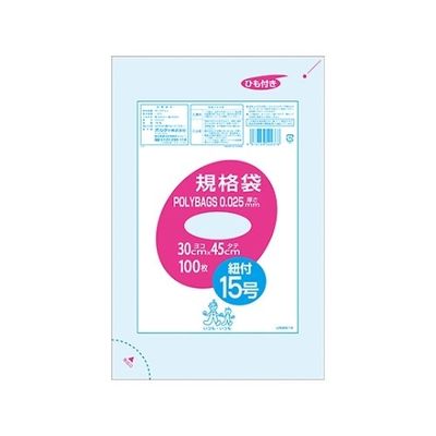 オルディ ポリバックひも付規格袋0.025 #15 透明 1ケース(100枚/冊×10冊×2パック) LR025-15 1箱(2000枚)（直送品）