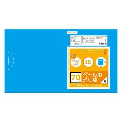 オルディ プラスプラスペール用ポリ袋70L 青 1ケース(10枚×30パック) PP-B70-10 1箱(300枚) 61-6423-83（直送品）