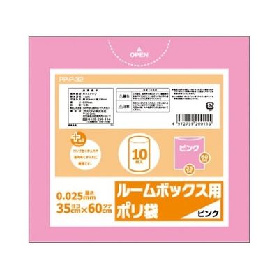 オルディ プラスプラス ルームボックス用ポリ袋 ピンク 1ケース(10枚×50パック) PP-P-32 1箱(500枚)（直送品）