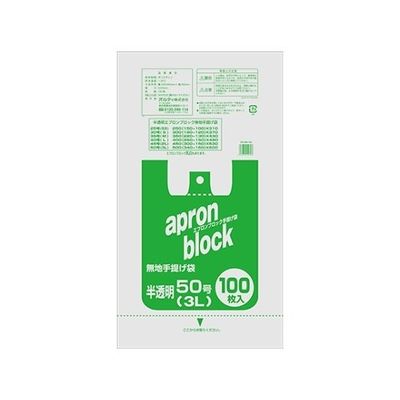 オルディ エプロンブロック 半透明 50号3L 1ケース(100枚×10パック ) EB-N50-100 1箱(1000枚)（直送品）