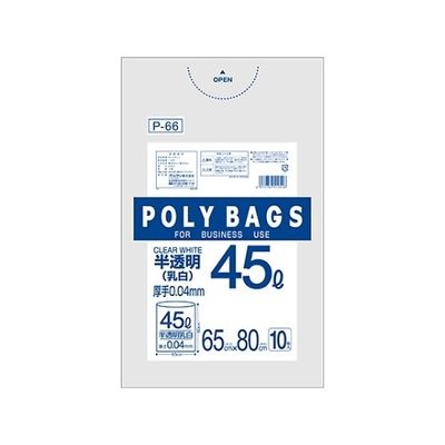 オルディ ポリバッグビジネス45Lペール用厚手0.04 乳白半透明 1ケース(10枚×50パック) P-66 1箱(500枚)（直送品）