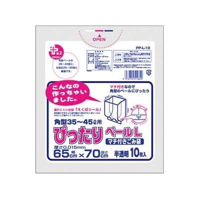 オルディ プラスプラス ぴったりペールL 透明 1ケース(10枚×100パック) PP-L-10 1箱(1000枚) 61-6425-14（直送品）