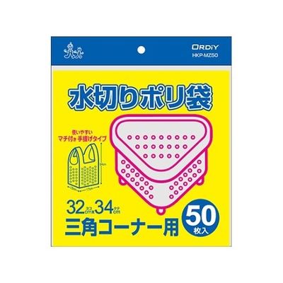 オルディ 水切りポリ袋三角コーナー用マチ付手提げタイプ 半透明 1ケース(50枚×50パック) HKP-MZ50 1箱(2500枚)（直送品）