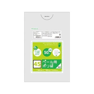 オルディ プラスプラスペール用ポリ袋45L増量 乳白半透明 1ケース(50枚×15パック) PP-W45-50 1箱(750枚)（直送品）