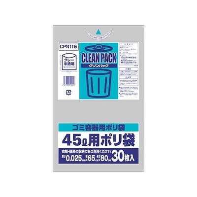 オルディ クリンパック45L グレー半透明 1ケース(30枚×25パック) CPN115 1箱(750枚) 61-6424-20（直送品）