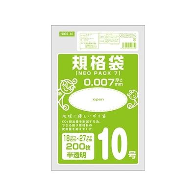 オルディ ネオパック 7 規格袋10号 半透明 1ケース(200枚/冊×10冊×12パック) H007-10 1箱(24000枚)（直送品）