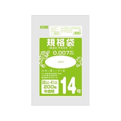 オルディ ネオパック 7 規格袋14号 半透明 1ケース(200枚/冊×10冊×5パック) H007-14 1箱(10000枚)（直送品）