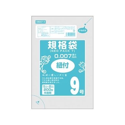 オルディ ネオパック 7 ひも付規格袋9号 半透明 1ケース(200枚/冊×10冊×12パック) HR007-9 1箱(24000枚)（直送品）