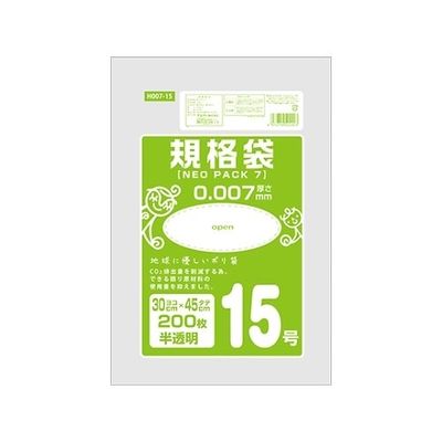 オルディ ネオパック 7 規格袋15号 半透明 1ケース(200枚/冊×10冊×4パック) H007-15 1箱(8000枚)（直送品）