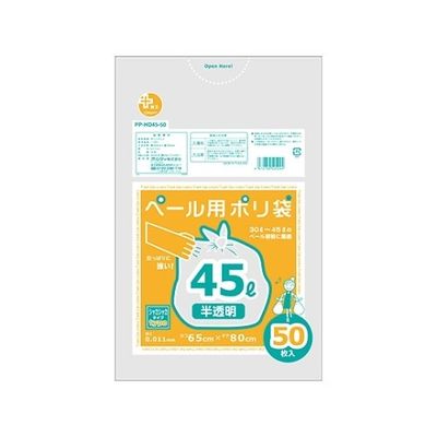 オルディ プラスプラスHDペール用ポリ袋45L半透明 1ケース(50枚×25パック) PP-HD45-50 1箱(1250枚)（直送品）