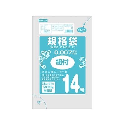 オルディ ネオパック 7 ひも付規格袋14号 半透明 1ケース(200枚/冊×10冊×5パック) HR007-14 1箱(10000枚)（直送品）