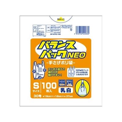 オルディ バランスパックネオ手提袋S乳白 1ケース(100枚×30パック) BP-NTPS-100 1箱(3000枚) 61-6425-71（直送品）