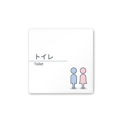 フジタ 室名札 白マットアクリル150角 会社向け minimal AC-1515 OA-KM1-0102 1枚 64-7728-92（直送品）