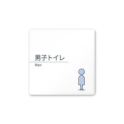 フジタ 室名札 白マットアクリル150角 会社向け minimal AC-1515 OA-KM1-0103 1枚 64-7728-93（直送品）