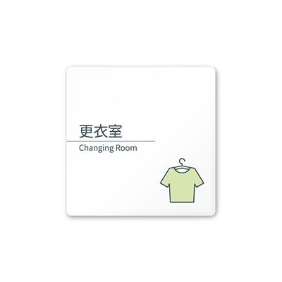 フジタ 室名札 白マットアクリル150角 会社向け minimal AC-1515 OA-KM1-0107 1枚 64-7728-97（直送品）