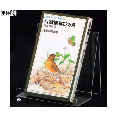 アズワン 小物スタンド 中 1セット(5個入) 65-8767-93 1セット(5個)（直送品）