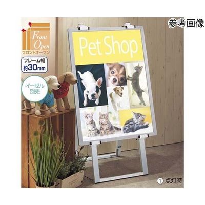 アズワン 【屋内用】アルミスナップLEDパネル シルバーA1 65-8304-73 1セット（直送品）