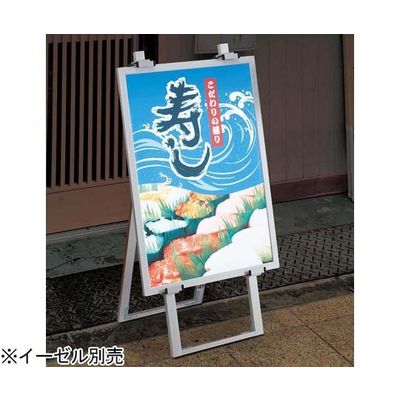 アズワン 【屋外対応】アルミスナップLEDパネル シルバーA1 65-8304-82 1セット（直送品）