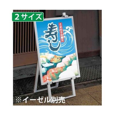 アズワン 【屋外対応】アルミスナップLEDパネル シルバーB1 65-8304-83 1セット（直送品）