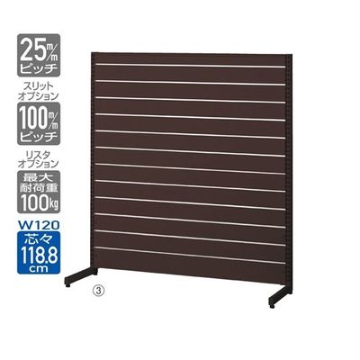 アズワン リスタプラス 中央片面タイプ W120×H135cm ダークブラウン 65-8768-95 1台（直送品）