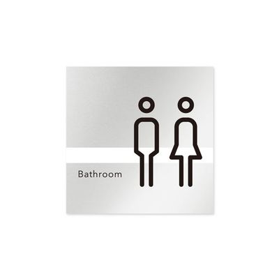 フジタ 室名札 アルミ板150角 病院向け ライン トイレ2 AL-1515 HB-NH1-0102 1枚 64-8876-69（直送品）