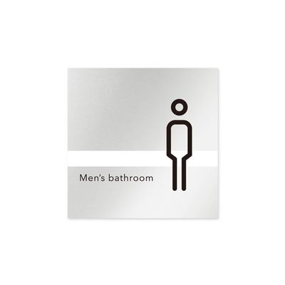 フジタ 室名札 アルミ板150角 病院向け ライン 男子トイレ2 AL-1515 HB-NH1-0104 1枚 64-8876-71（直送品）