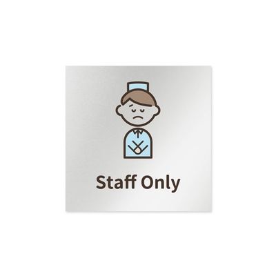 フジタ 室名札 アルミ板150角 病院向け softデザイン Staff only AL-1515 HB-KM2-0110 1枚（直送品）