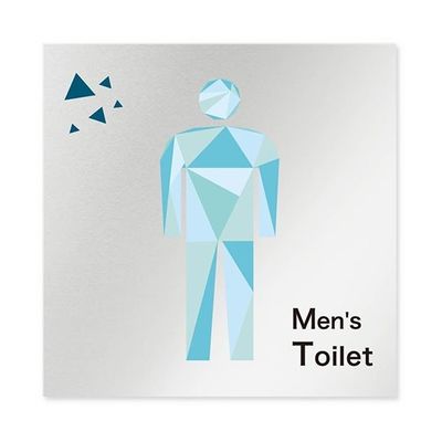 フジタ 室名札 アルミ板150角 会社向け クリスタル 男子トイレ AL-1515 OB-IN1-0103 1枚 64-8312-51（直送品）