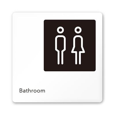 フジタ 室名札 白マットアクリル150角 会社向け モノクロ2 トイレ AC-1515 OA-NH2-0102 1枚 64-8311-89（直送品）