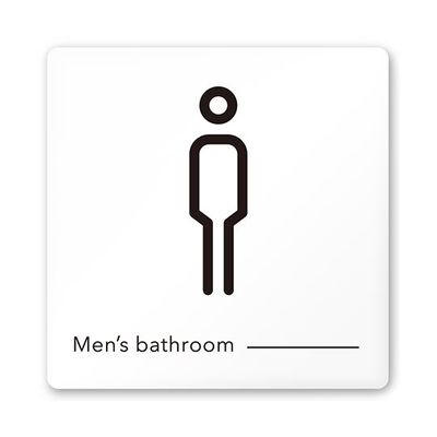 フジタ 室名札 白マットアクリル150角 会社向け モノクロ2 男子トイレ AC-1515 OA-NH2-0103 1枚（直送品）