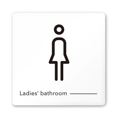 フジタ 室名札 白マットアクリル150角 会社向け モノクロ2 女子トイレ AC-1515 OA-NH2-0105 1枚（直送品）