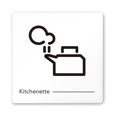 フジタ 室名札 白マットアクリル150角 会社向け モノクロ2 給湯室 AC-1515 OA-NH2-0120 1枚 64-8312-08（直送品）