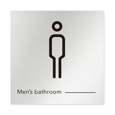 フジタ 室名札 アルミ板150角 会社向け モノクロ2 男子トイレ AL-1515 OB-NH2-0103 1枚 64-8312-11（直送品）