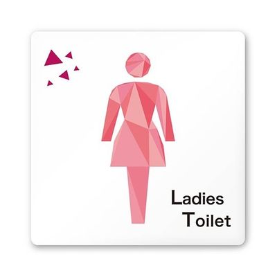 フジタ 室名札 白マットアクリル150角 会社向け クリスタル 女子トイレ AC-1515 OA-IN1-0105 1枚（直送品）