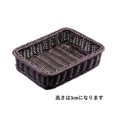 アズワン PP製バスケット ダークブラウン H3cm 65-8867-97 1個（直送品）