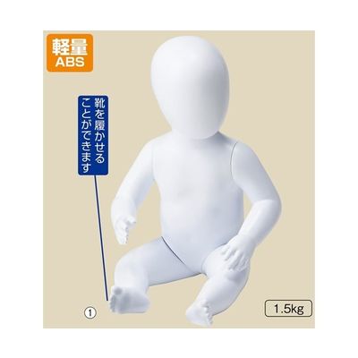 アズワン リアルマネキン ベビー 65-8873-81 1体（直送品）