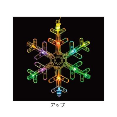 アズワン LED6連モチーフカーテンライト 144球【屋外使用可/コントロール可】レインボー 65-8116-50 1セット（直送品）