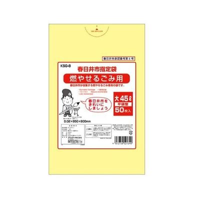 オルディ 春日井市 燃やせるごみ用 平袋 45L 50枚入 KSG-8 1袋(50枚) 67-2380-14（直送品）