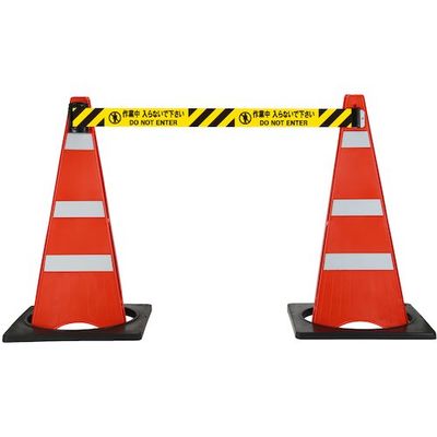 中発販売 Reelex バリアリールmini 折りたたみコーンセット BRMS-5027LPC 1セット 554-9016（直送品）