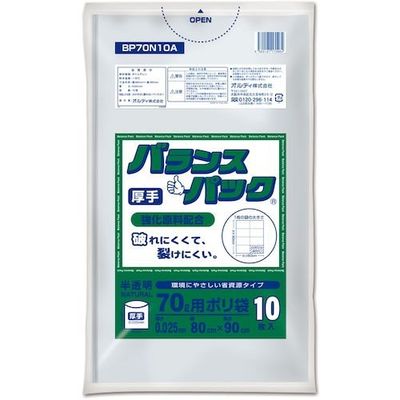 バランスパックゴミ袋 70L 0.025mm 半透明 10P BP7010A/BP70N10A 1セット(400枚:10枚×40冊)（直送品）