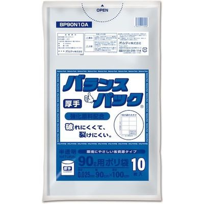 バランスパックゴミ袋 90L 0.025mm 半透明 10P BP9010A/BP90N10A 1セット(400枚:10枚×40冊)（直送品）