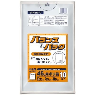 バランスパックゴミ袋 45L 0.015mm 半透明 10P BP4510/BP45N10 1セット(1000枚:10枚×100冊)（直送品）