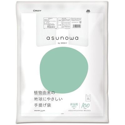 ASW植物由来25%手提げ袋 弁当用特大 乳白 100P ASW-HW25BPLLT-100 1セット(2000枚:100枚×20冊)（直送品）