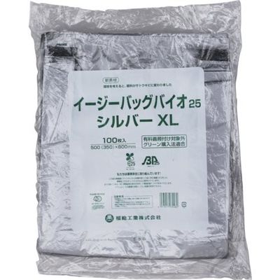 福助工業 福助 イージーバッグバイオ25 シルバーXL 100枚入 0473571 1セット(500枚:100枚×5袋) 458-8395（直送品）